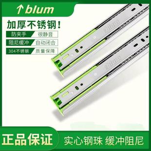 德国BIum百隆抽屉三节轨阻尼缓冲轨道滑道电脑桌键盘侧装导轨整体