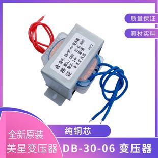 1.25A 06电源变压器220V转24V AC24V调节阀控制板电源SKC60