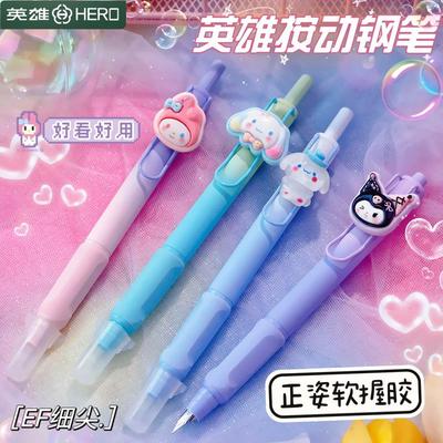 英雄按动钢笔小学生三年级专用可爱渐层EF细尖正姿墨囊可擦练字笔
