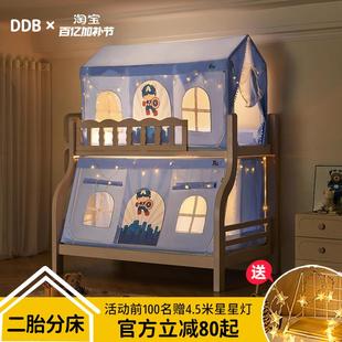 上下床蚊帐2025新款 儿童男孩上下铺防摔遮光帘床上帐篷2米1.9子母