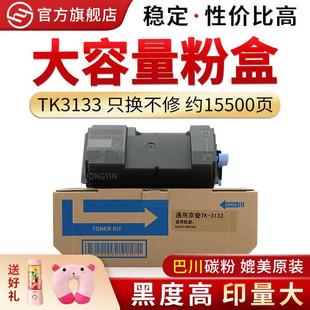 4300 红印 4200 3133粉盒FS DN墨粉4200碳粉3123墨盒 适用京瓷TK