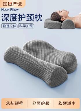 反弓枕头护颈椎助睡眠睡觉专用按摩颈椎护颈枕变直记忆曲度侧睡