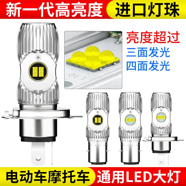 石栏电动车灯踏板摩托车led大灯超亮改装内置强光前大灯泡犀利眼