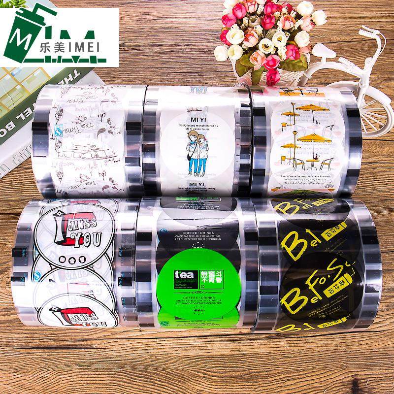 一次性塑料奶茶杯果汁杯定做封口膜/封杯膜9.5/90口径