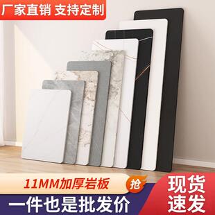 岩板台面定制大理石桌面板餐边柜台面板厨房磁砖茶几桌面板材订制