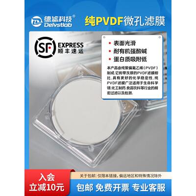 德国过滤器实验室亲水纯Pvdf过滤膜聚乙烯有机Mxene过滤电池隔膜
