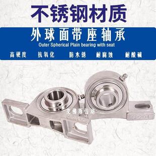 不锈钢外球面立式带座轴承SUCP204 205 206 207 208 209 210 P212