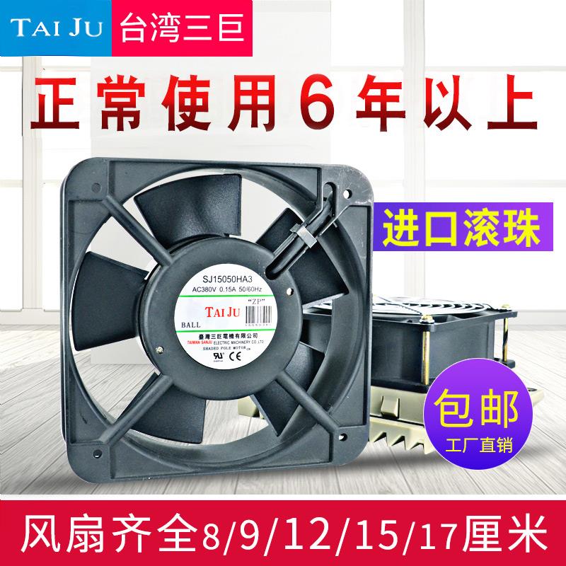 台湾三巨 SJ12038HA2 轴流式风机220V 散热风扇 配电柜排气扇排风