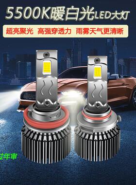 汽车led大灯泡h1超亮h7远近光H11改装5500K强光9005 H8车雾灯h16