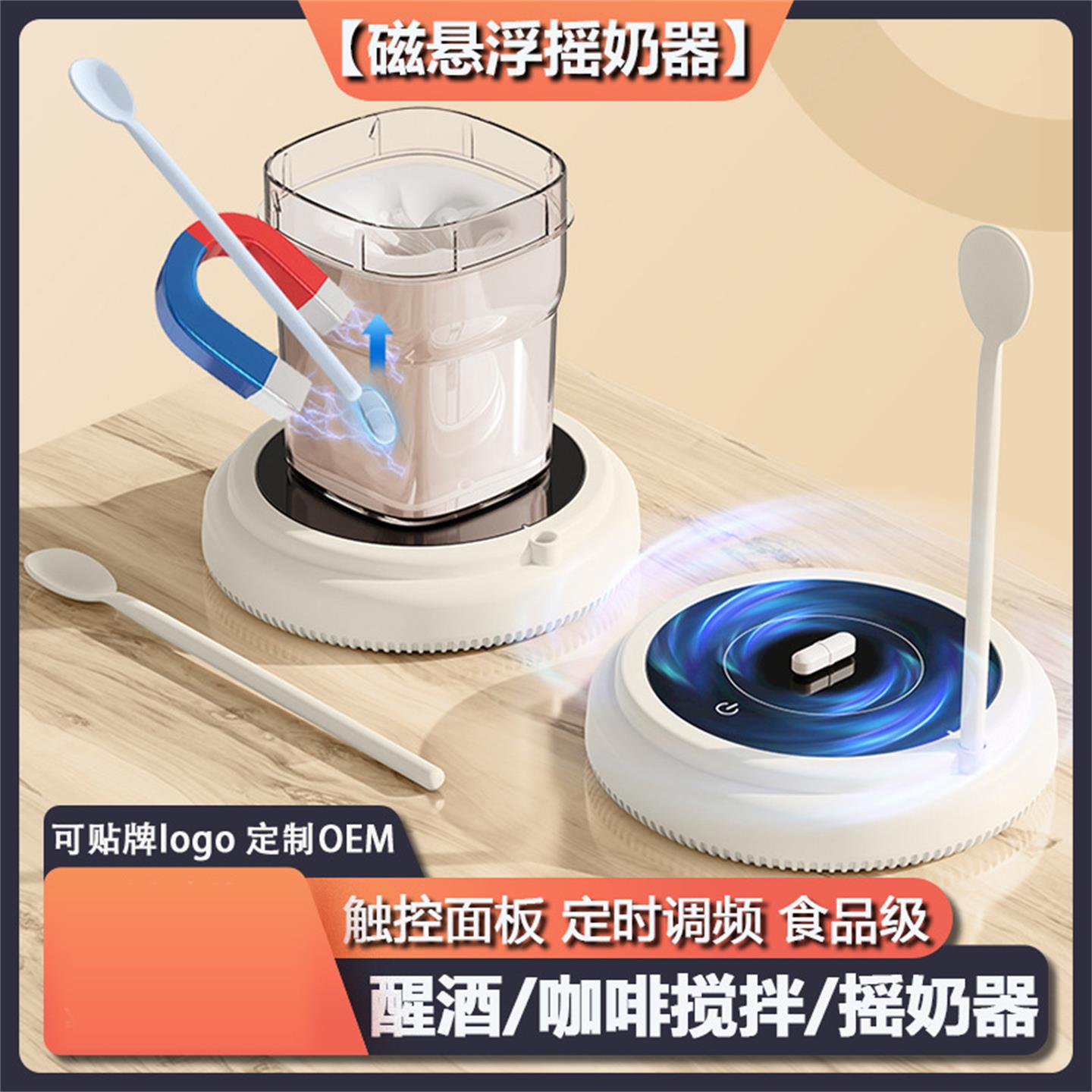 【磁悬浮摇奶器】电动咖啡搅拌杯 婴儿宝宝摇奶机 智能红 酒醒酒