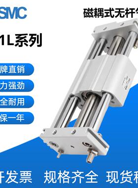 SMC磁偶式无杆气缸CY1L6/10/15/20/25/32/40H-50B/100B/150B/BS