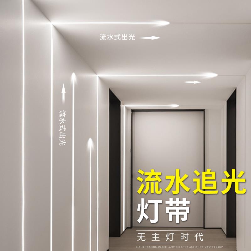双眼皮流水灯带线形灯嵌入式客厅跑马线条暗装无主灯智能开关回流