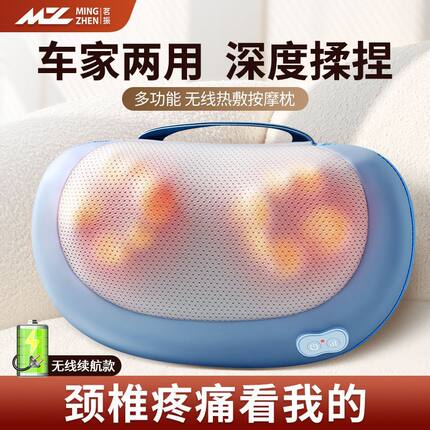 茗振充电便携款枕头颈椎揉捏热敷按摩器颈部腰部肩部按摩枕多功能