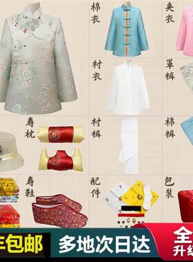 高档女士寿衣全套宫廷苏绣棉衣寿服六七八件套老人去世送终年轻