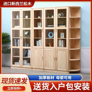 实木书柜组合松木书架简约儿童现代收纳玻璃门书橱落地家用储物柜