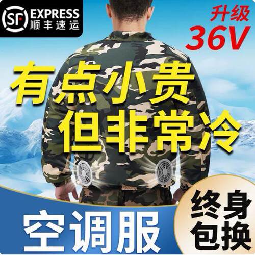 夏季降温空调服工作服男女户外工地带风扇衣服制冷劳保电焊36V凉