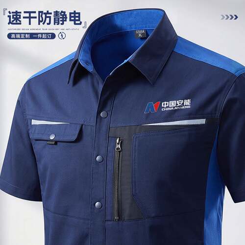 薄款防静电工作服定制加油站电网中石化电子厂夏季速干劳保服套装