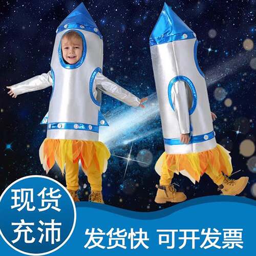 万圣节儿童火箭cos服 科幻派对太空航天飞行员扮演服 小机器人服