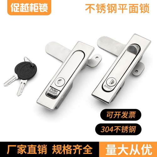 304不锈钢平面锁开关控制柜门锁MS737户外电箱电柜锁锂电设备锁