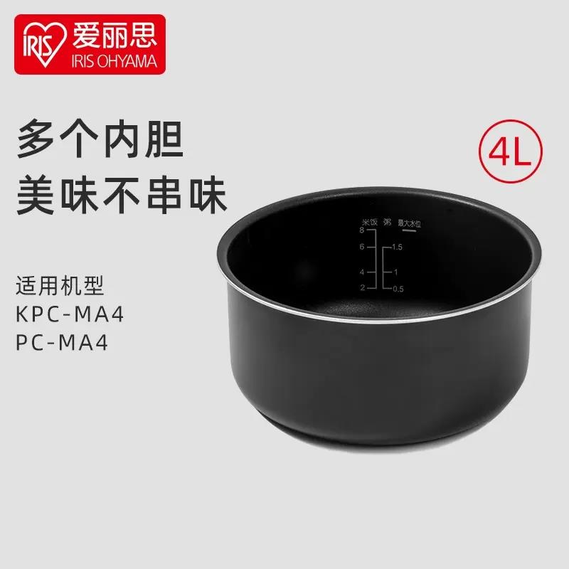 【内胆】爱丽思电压力锅原装内胆2.2L内锅4L内胆爱丽丝电饭煲内胆