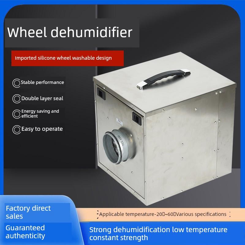 上海流道除湿机工业大功率地下室仓库冷库工厂车间船厂除湿机