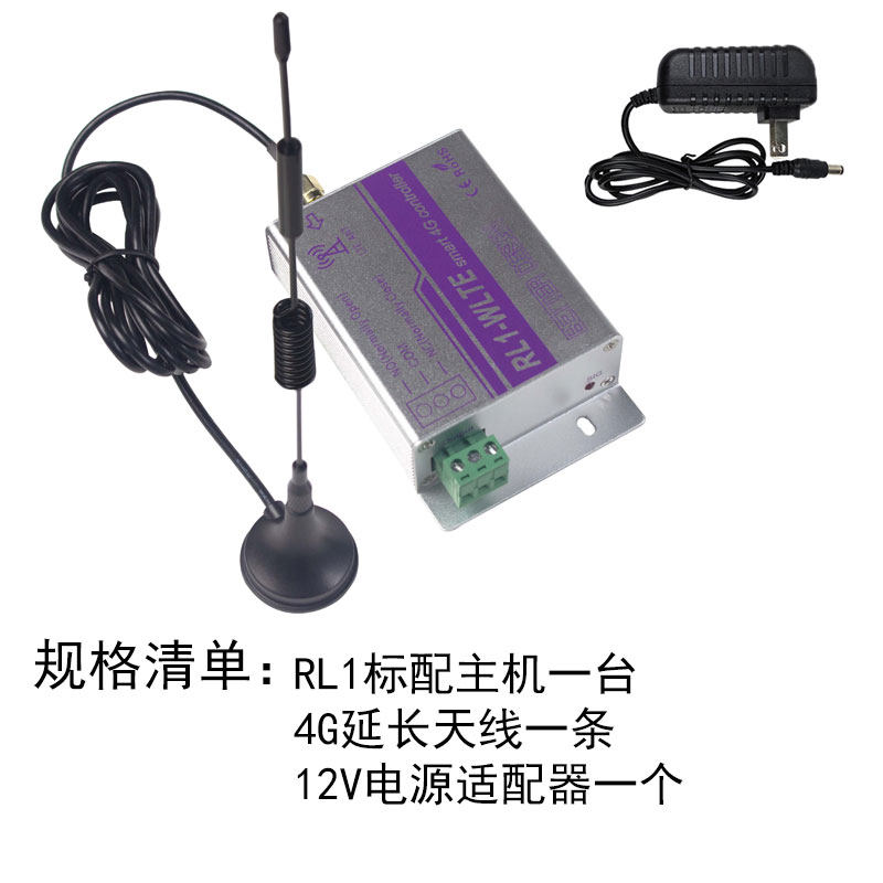 东浩林4G全网通手机APP远程遥控开关控制器经纬度定时控制模块