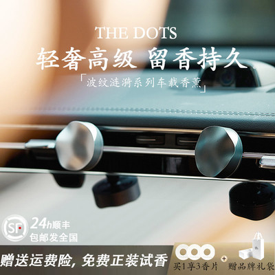 Thedots高级感车载香薰太空铝
