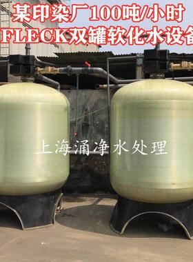 工业商业软水设备 6吨锅炉软化水设备 软水机 地下水河水处理设备