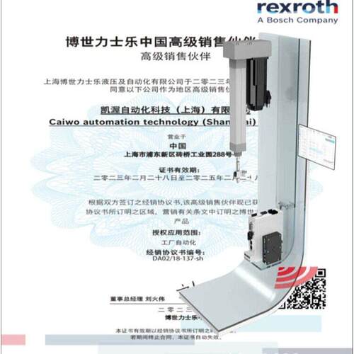 博世力士乐压装系统 Bosch Rexroth