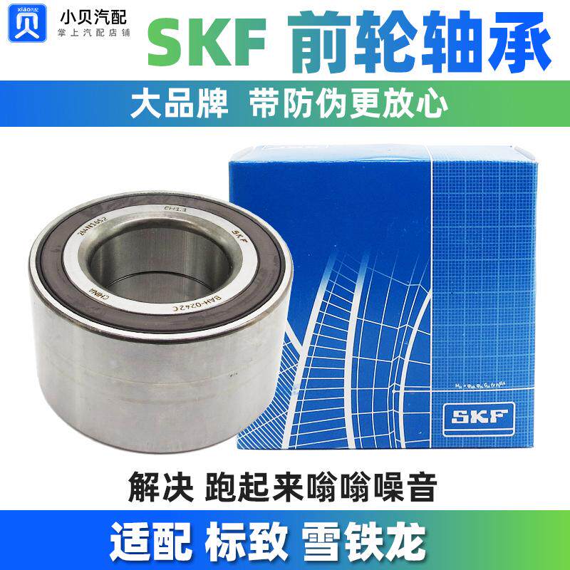 适配标致新408新308雪铁龙天逸4008凡尔赛5008 508L轮毂前轮轴承