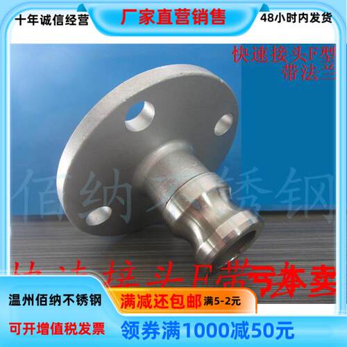 304不锈钢快速接头F型带法兰接头公头快装接头 A B C D E DC DP型