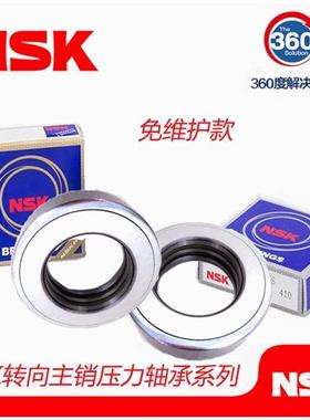 进口NSK汽车转向主肖轴承329909K六平柴 EQ144专用 加前型 耐磨型