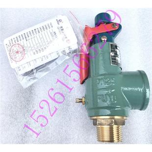 16富羽安全阀储蓄罐锅炉安全阀丝口全启式 A28H 安全阀 16T A28W