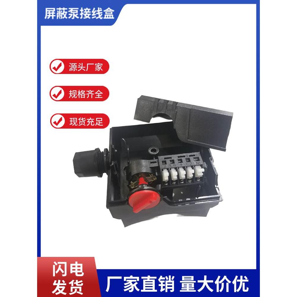 增压屏蔽泵开关热水循环地暖管道泵三档调速器WLGL款式控制接线盒