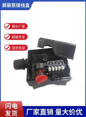 增压屏蔽泵开关热水循环地暖管道泵三档调速器WLGL款式控制接线盒