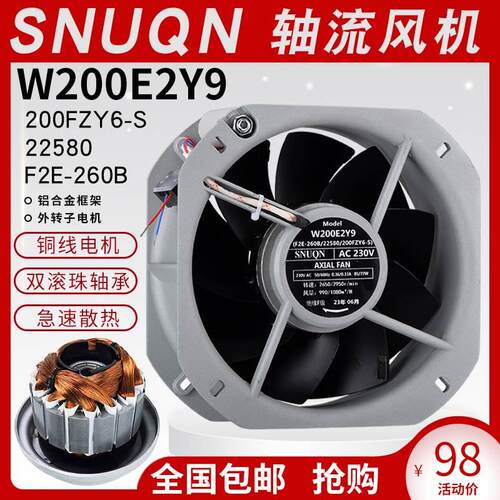 22580轴流风机W2E200HK38-01铁叶220V F2E260B散热风扇200FZY6-S