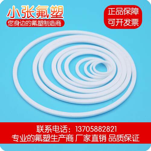 四氟活接垫片 铁氟龙弯头活接垫片 PTFE活接垫  接受非标定制