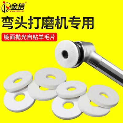 西德弯头气动打磨机专用羊毛片背胶30mm配件工具模具抛光镜面自粘