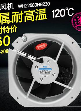 wa22580hb230 ac230v77w金属叶外转子轴流风机 耐高温散热排风扇