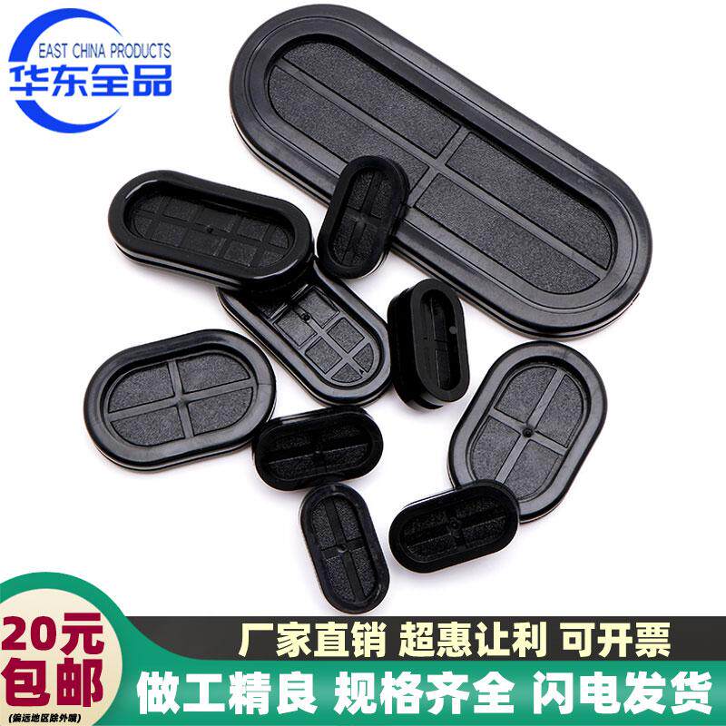 环保椭圆形长腰形圆护线圈防尘阻燃防辐射静电箱机箱出线环过线圈