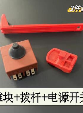 南通东科博诺科王锂电池88108F充电无刷电机角磨机开关链接杆配件