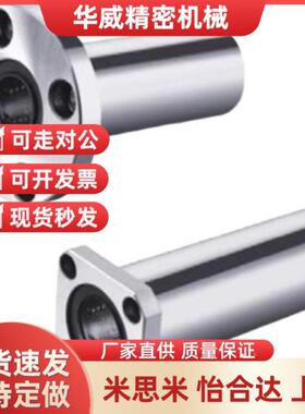 01直线E轴承LMG21/LME03/02-d12/d16/d25/D10/d20/D30/D8/D6/D13