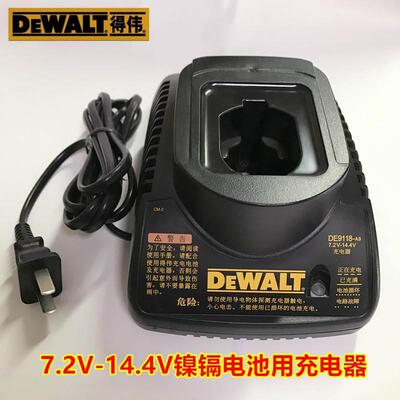原装得伟DE9074镍镉电池DWCB12配DC740KA充电钻用充电器DE9118