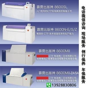 Screen网屏CTP技术服务8600 4300系列网屏维修 年保 定制服务