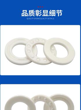 日本进口推力球全陶瓷轴承51100 51101 51102 51103 51104CE