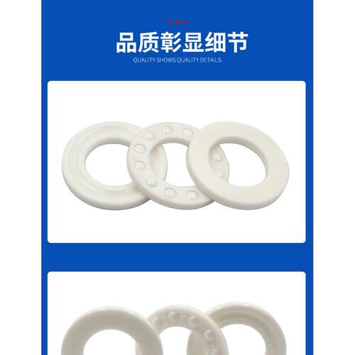 日本进口推力球全陶瓷轴承51100 51101 51102 51103 51104CE