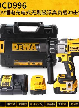 DEWALT得伟DCD996 /99920V锂电无刷冲击钻冰钻冬钩带工具箱18V