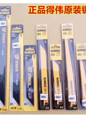 得伟往复锯马刀锯条木材金属切割锯条DW4848/41812/41612/4821