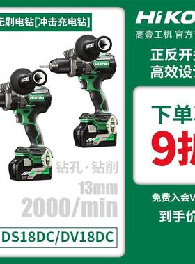 高壹工机18V高扭矩工业级充电式无刷冲击电钻起子机DV18DC/DS18DC