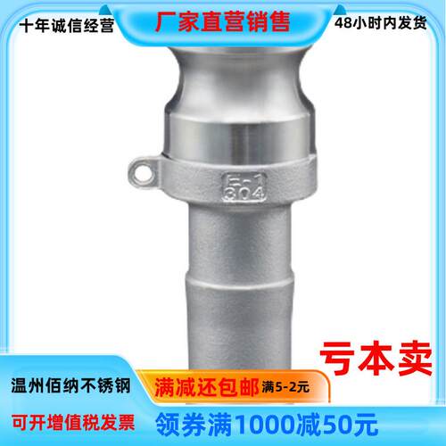 316不锈钢快速接头E型皮管软管快速宝塔公接头 A B C D F DC DP型